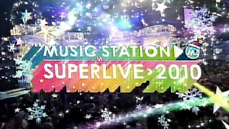 10 ｍステ Super Live 愛しテヨン少女時代
