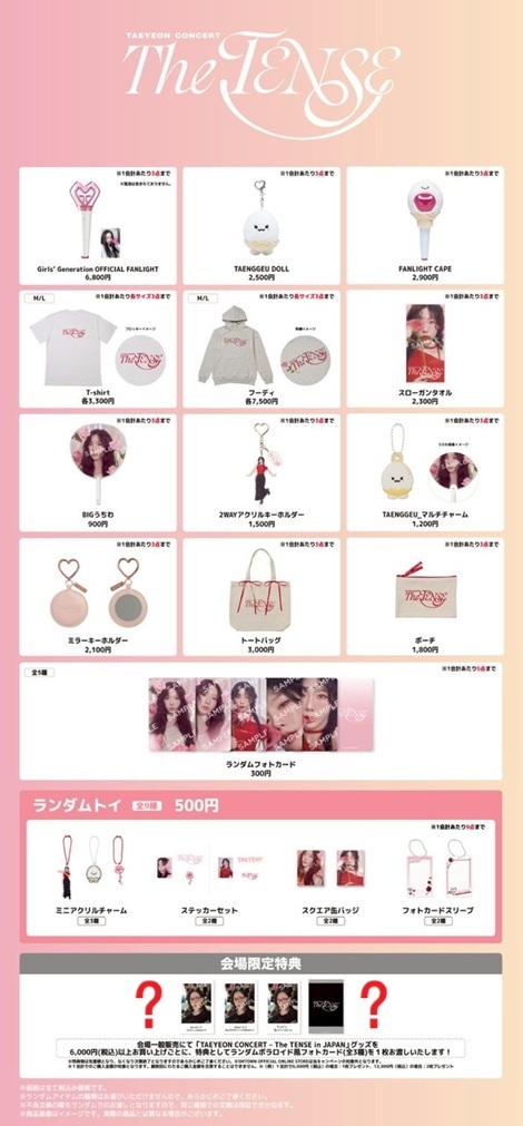 楽天市場】☆05月02日発売☆ TAEYEON - 2025 TAEYEON CONCERT